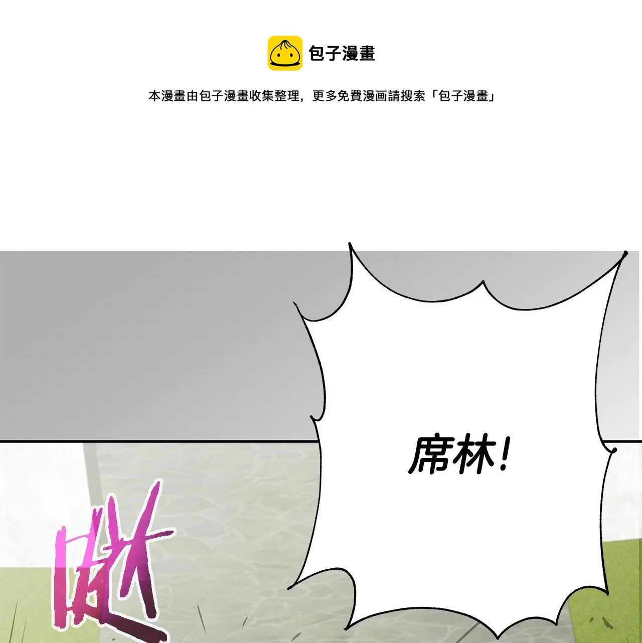 第18话 残酷史（1） 第1页