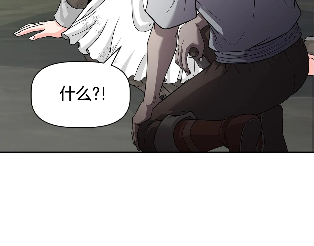 第18话 残酷史（1） 第13页