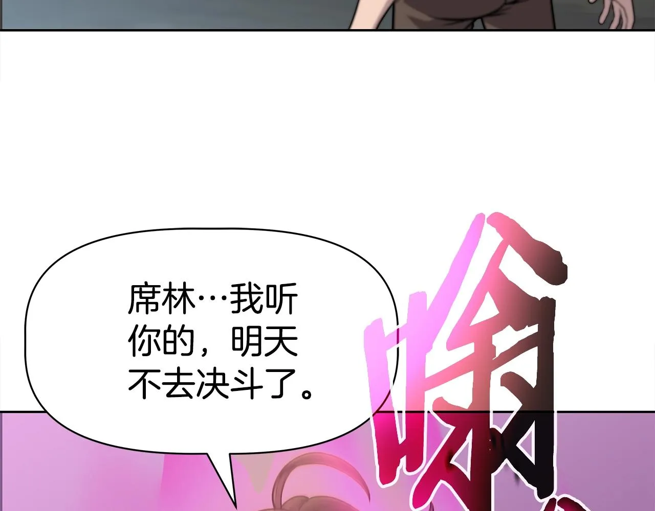 第18话 残酷史（1） 第22页