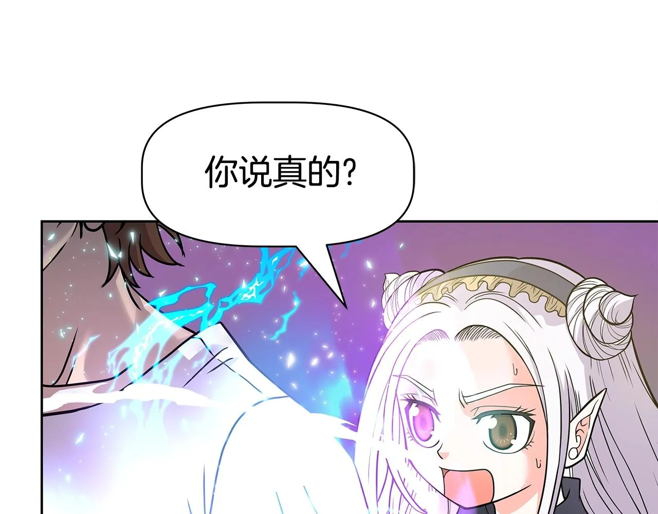 第18话 残酷史（1） 第26页