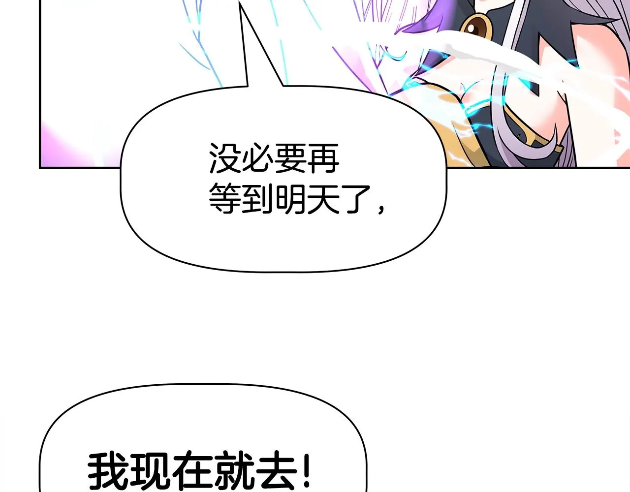 第18话 残酷史（1） 第27页