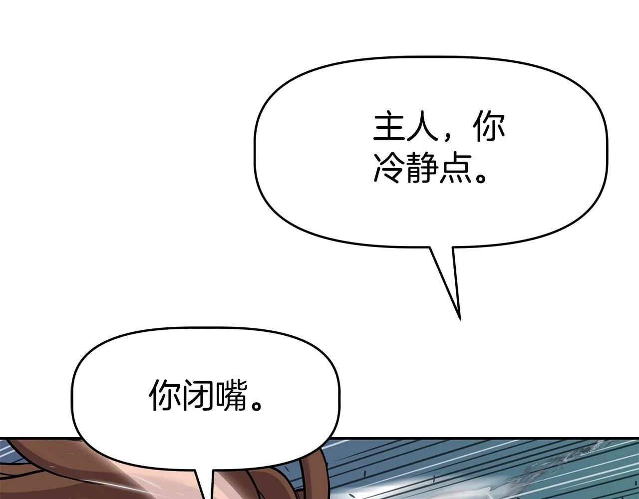 第18话 残酷史（1） 第38页
