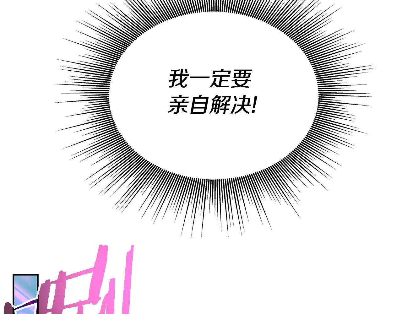 第18话 残酷史（1） 第42页