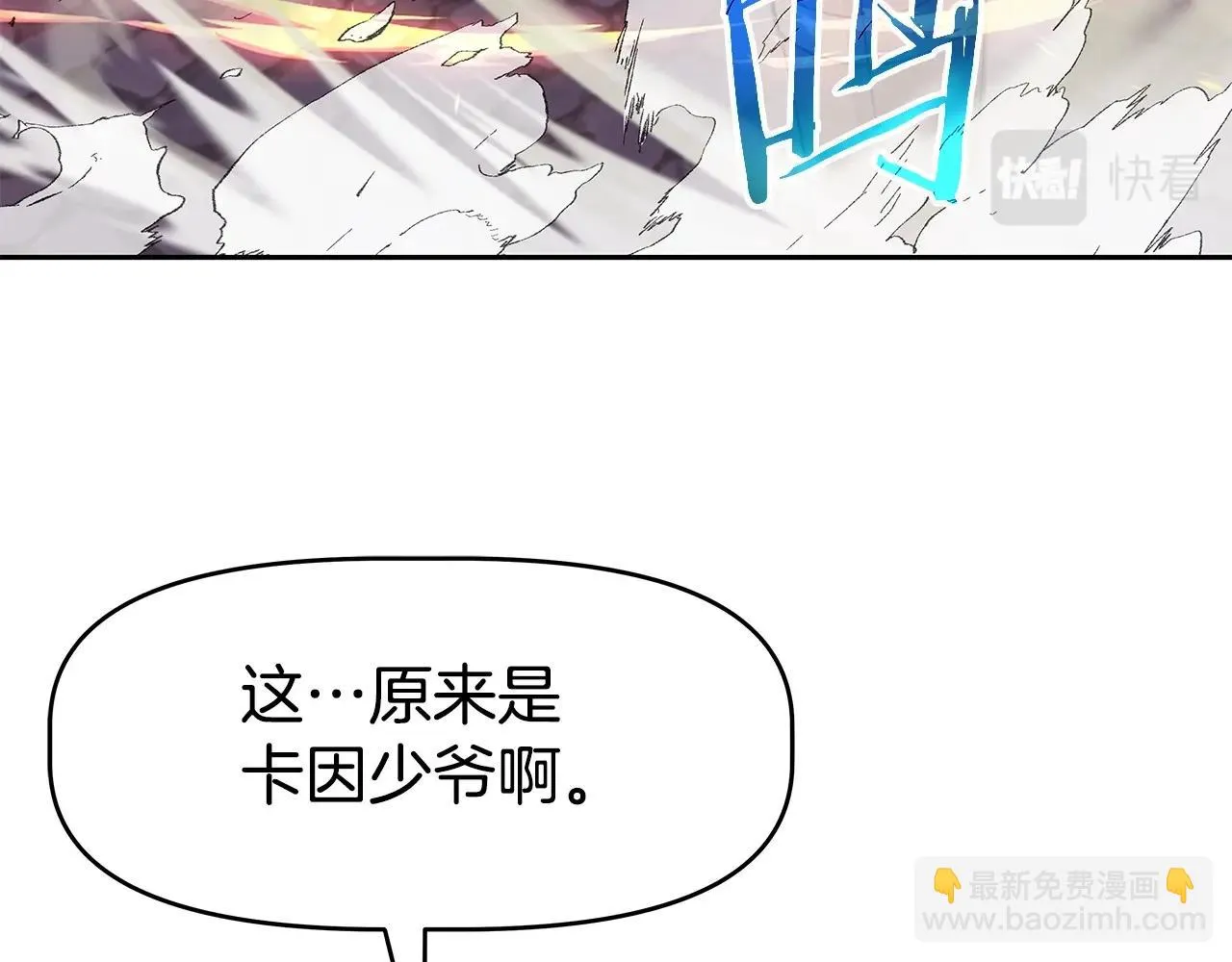 第18话 残酷史（1） 第52页