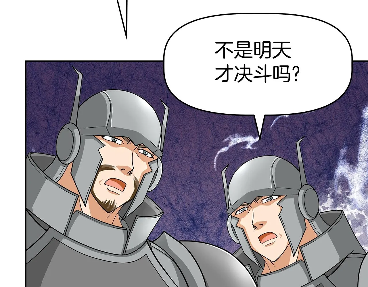 第18话 残酷史（1） 第53页