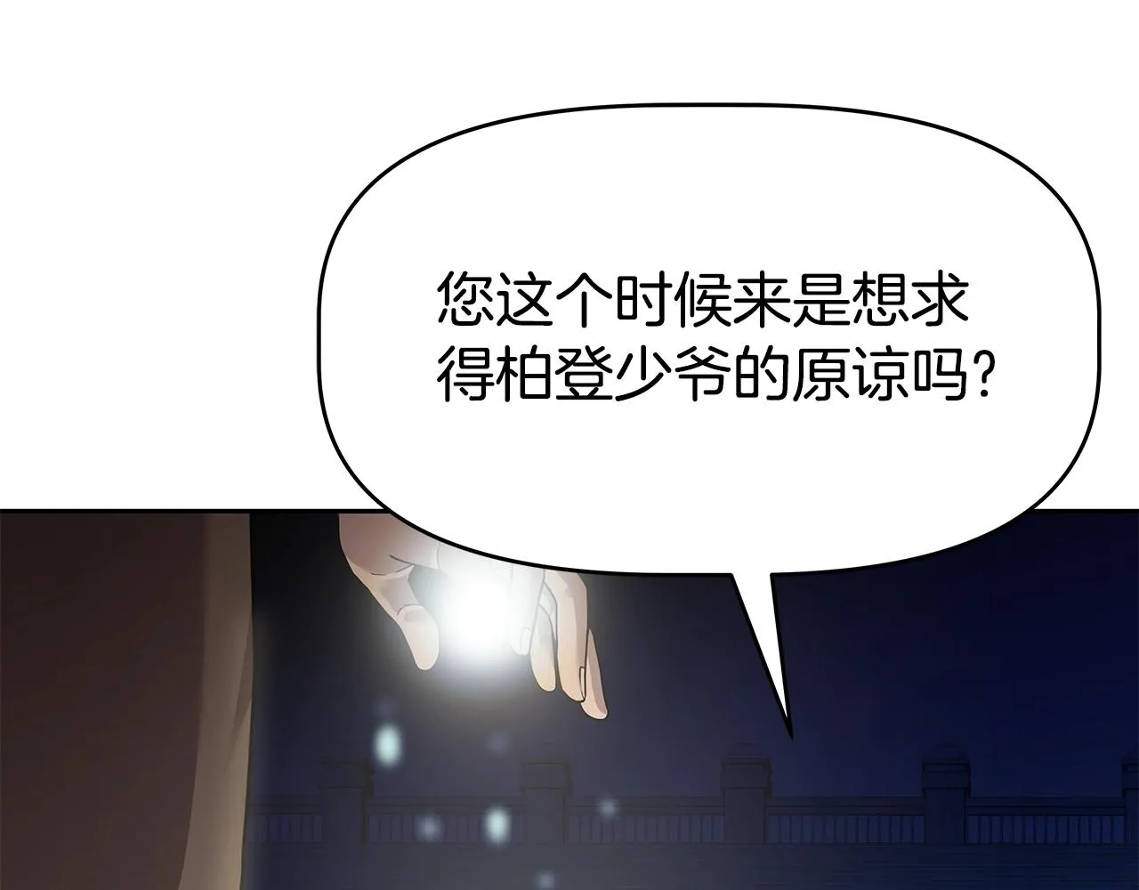 第18话 残酷史（1） 第55页