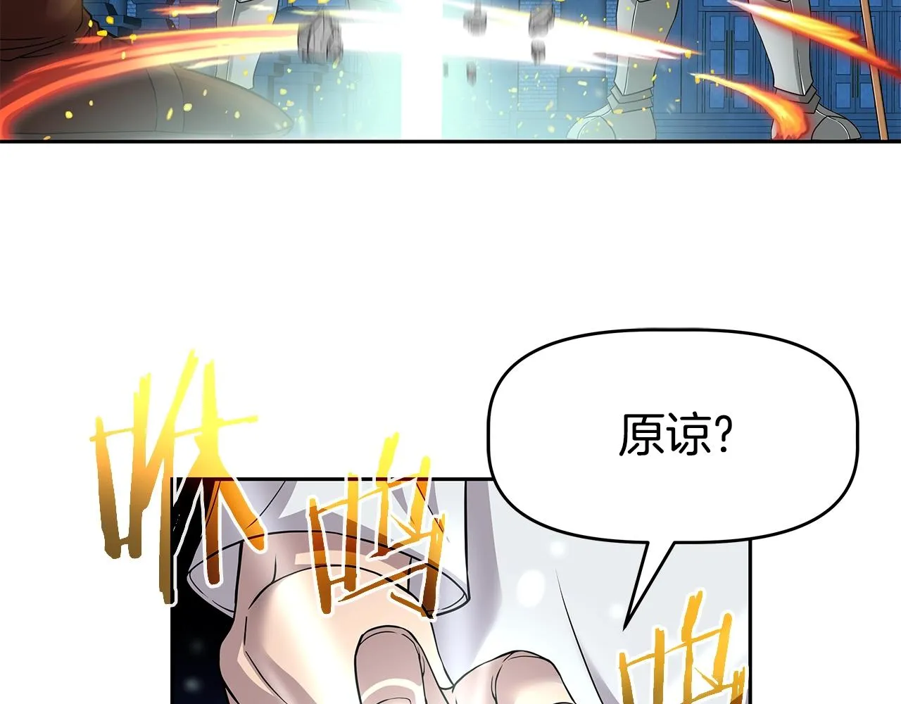 第18话 残酷史（1） 第57页