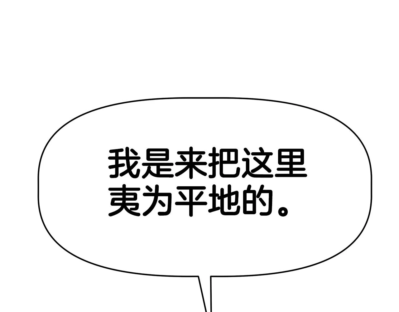 第18话 残酷史（1） 第68页