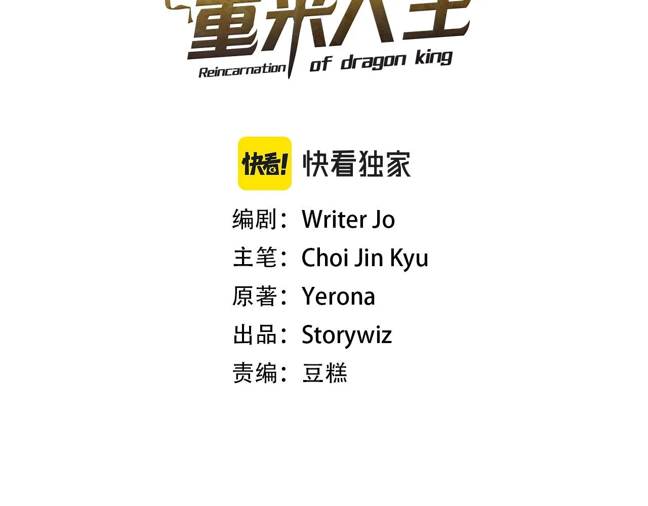 第18话 残酷史（1） 第77页