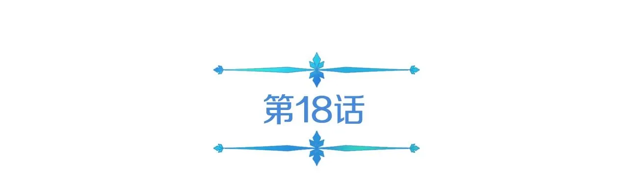 第18话 残酷史（1） 第78页