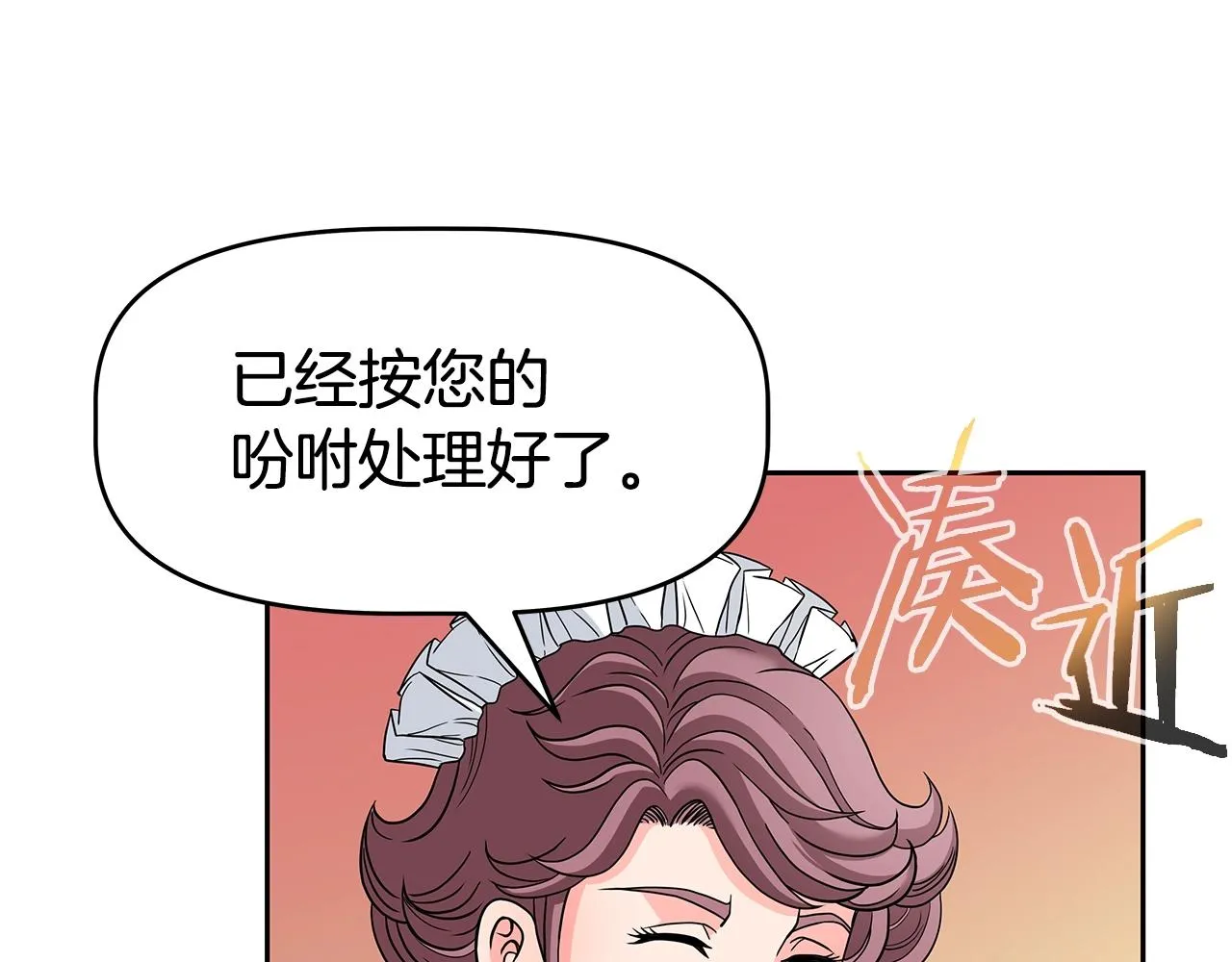 第18话 残酷史（1） 第88页