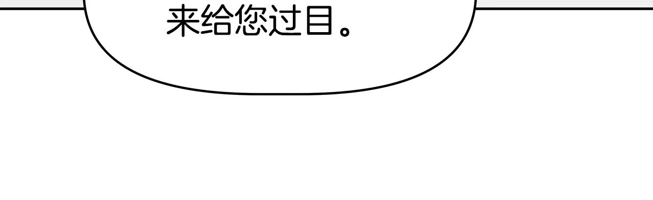 第18话 残酷史（1） 第92页