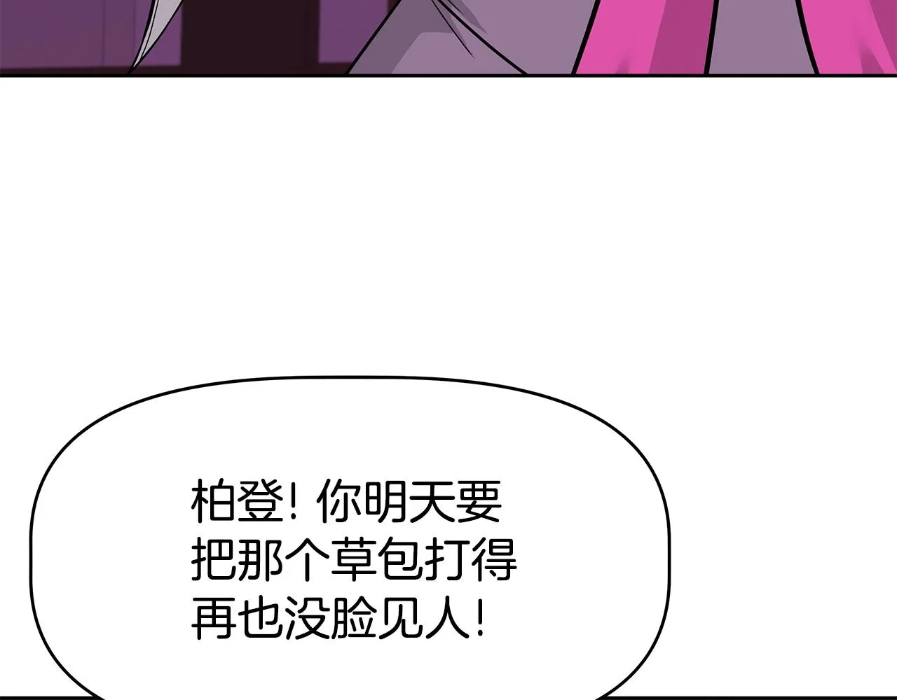 第18话 残酷史（1） 第96页