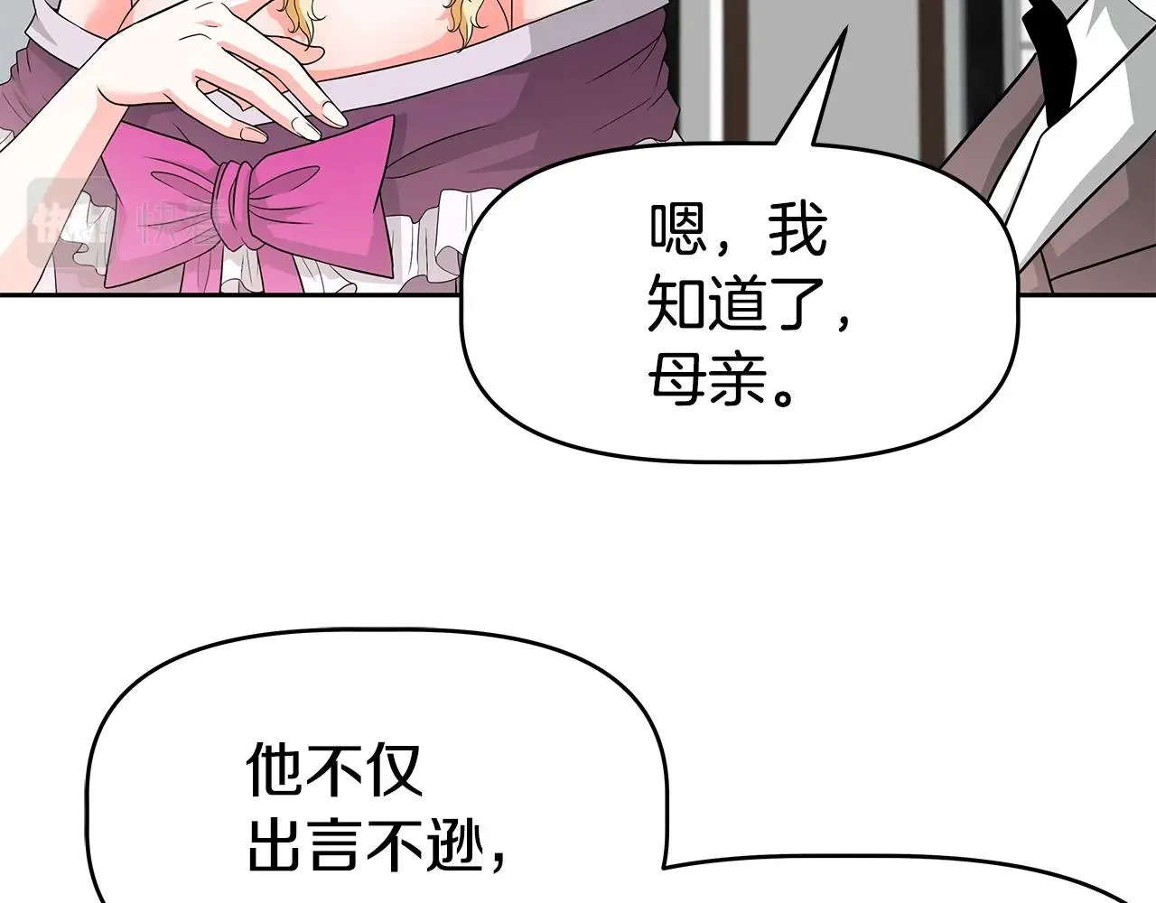 第18话 残酷史（1） 第98页