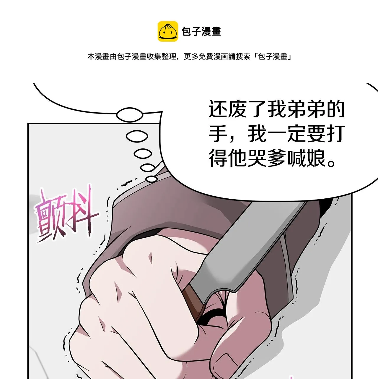 第18话 残酷史（1） 第99页
