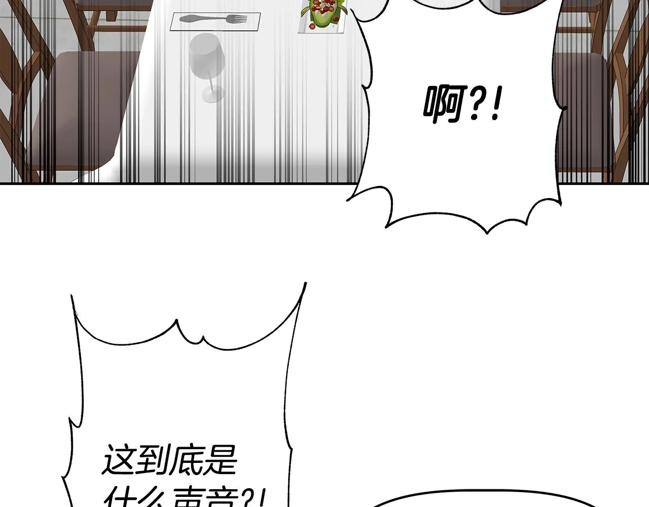 第18话 残酷史（1） 第103页
