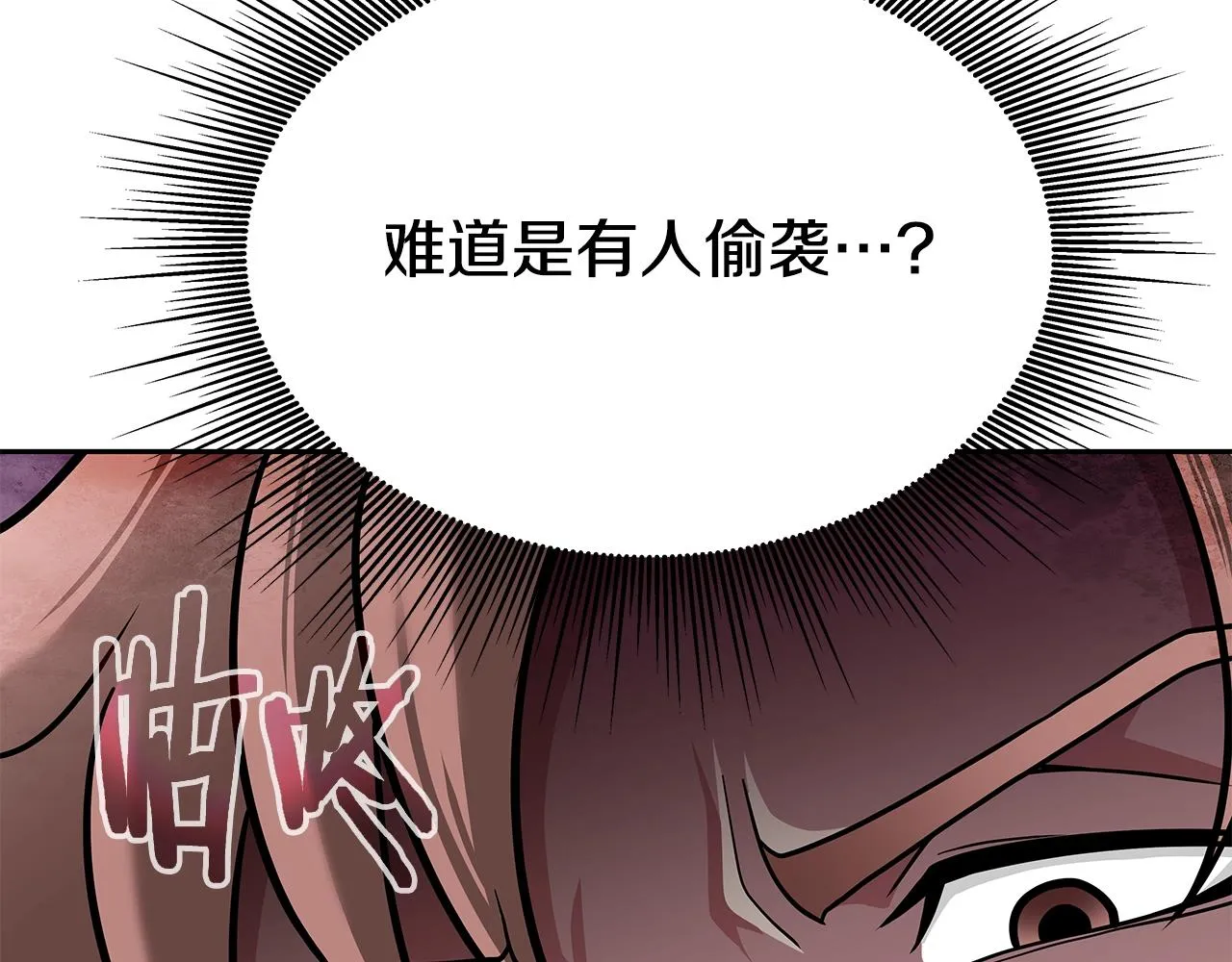 第18话 残酷史（1） 第110页
