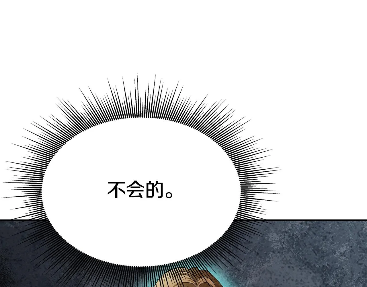 第18话 残酷史（1） 第112页
