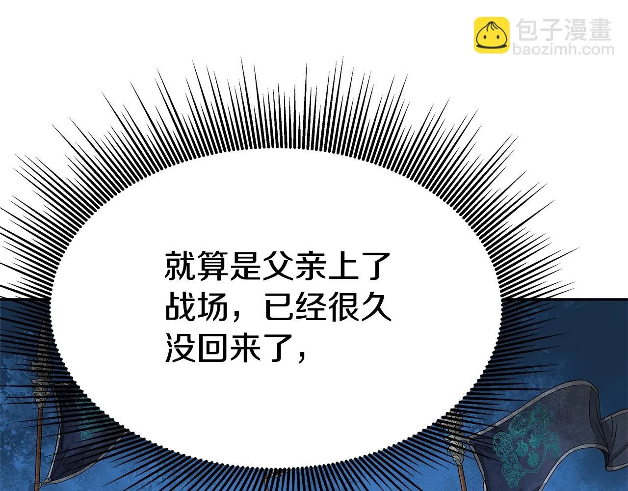 第18话 残酷史（1） 第117页