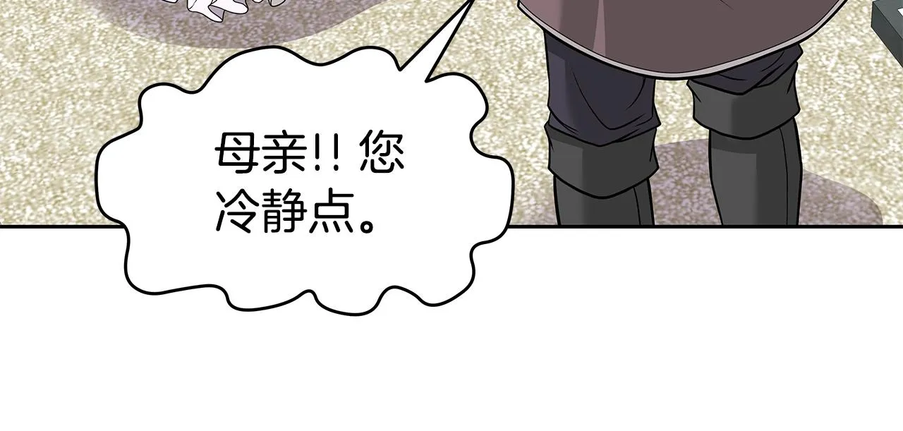 第18话 残酷史（1） 第129页