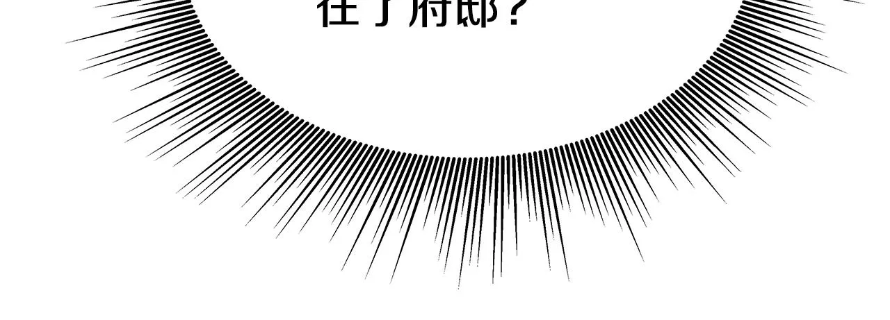 第18话 残酷史（1） 第133页