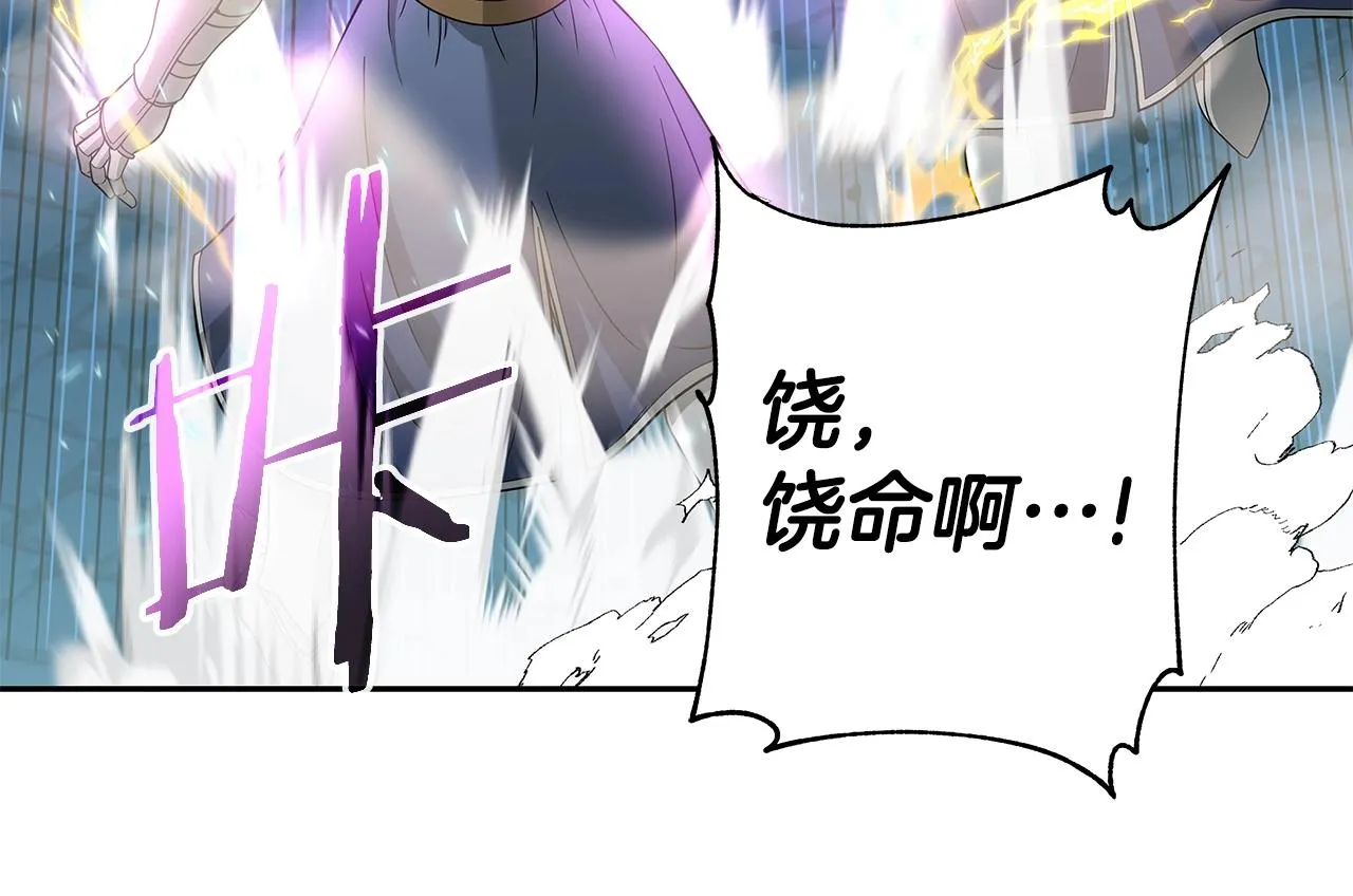 第18话 残酷史（1） 第149页