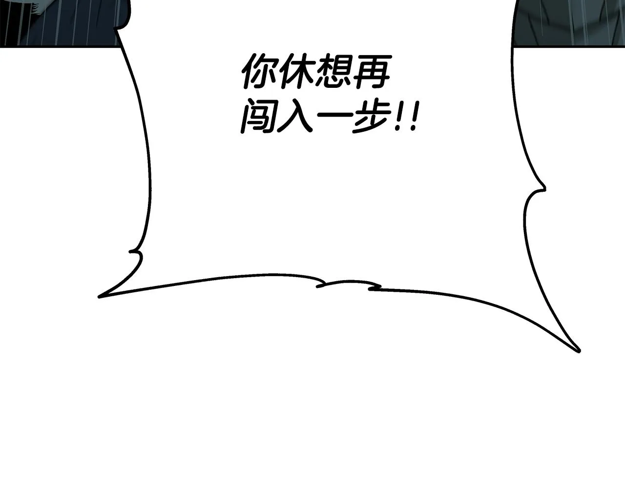 第18话 残酷史（1） 第174页