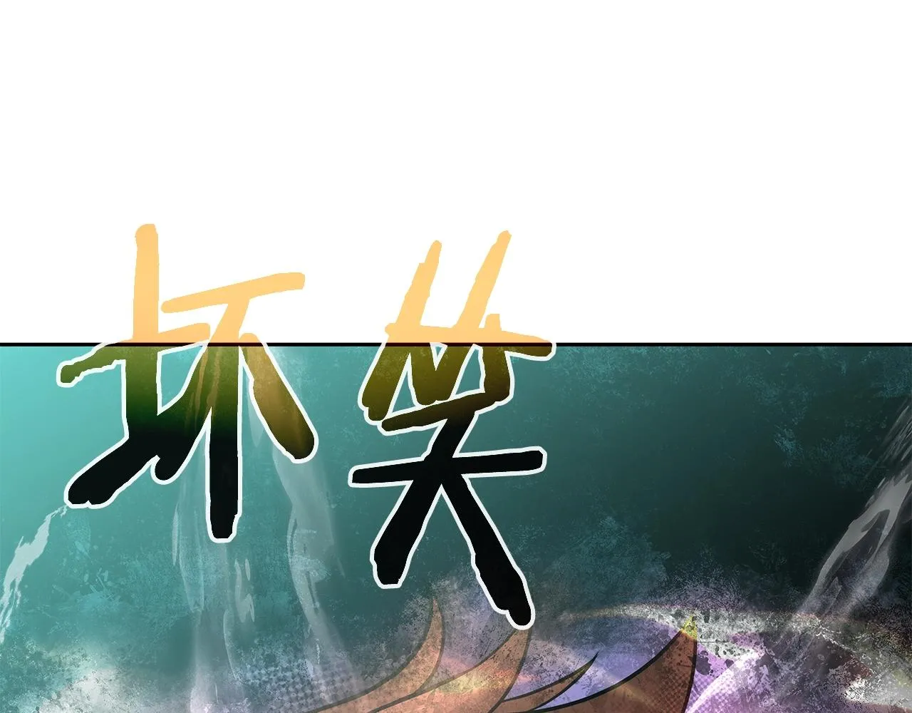 第18话 残酷史（1） 第176页