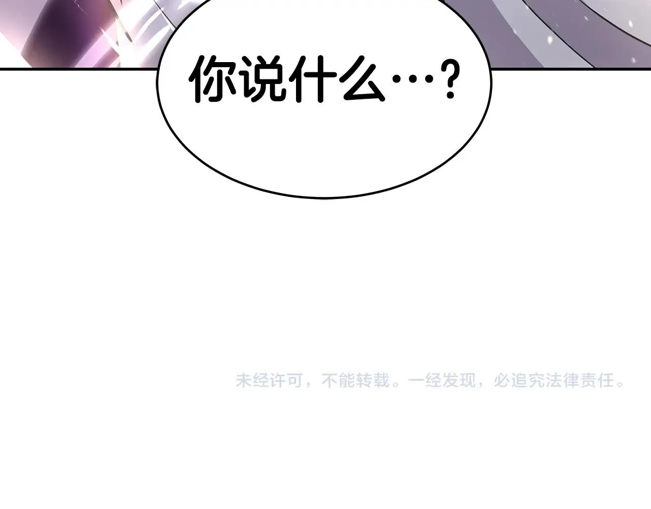 第18话 残酷史（1） 第179页