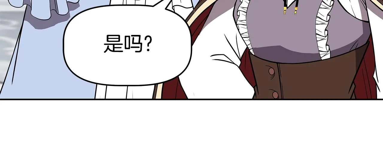第17话 逆鳞 第22页