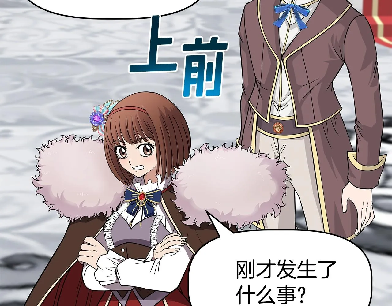 第17话 逆鳞 第24页