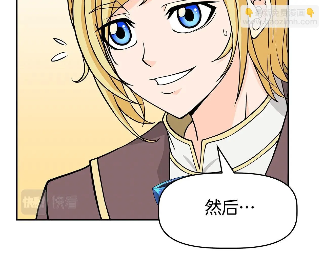 第17话 逆鳞 第26页