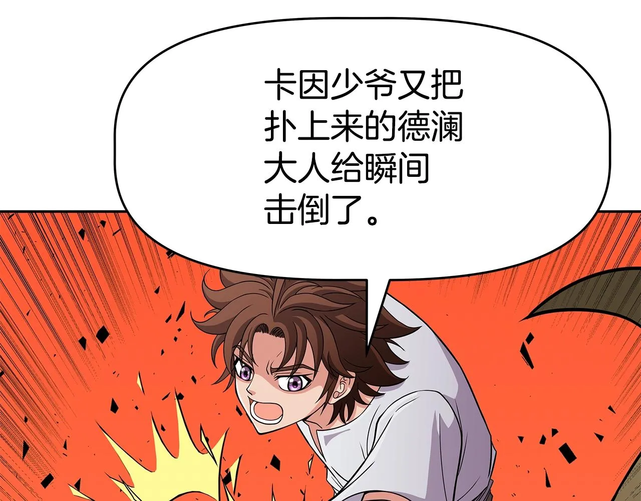 第17话 逆鳞 第27页