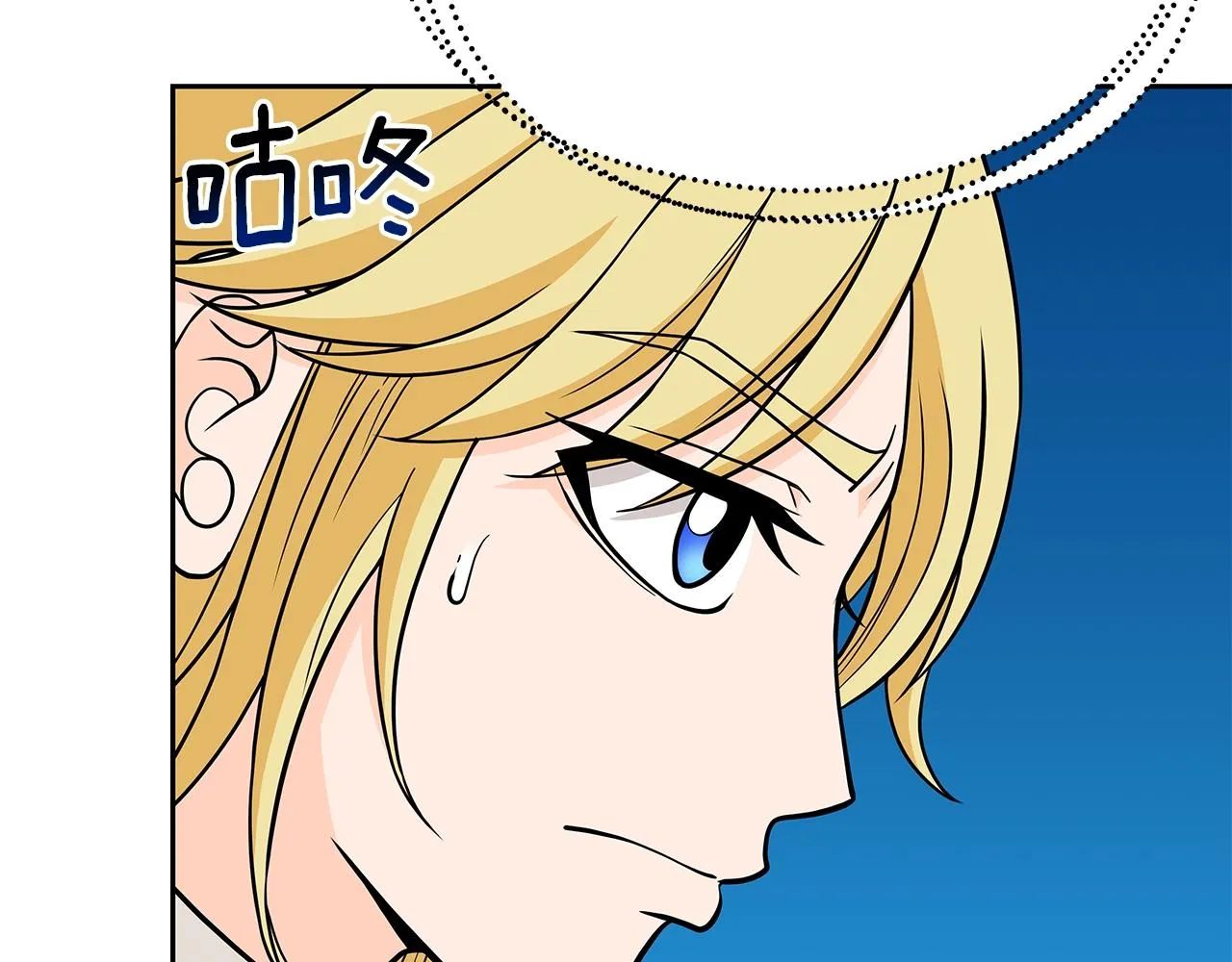 第17话 逆鳞 第31页