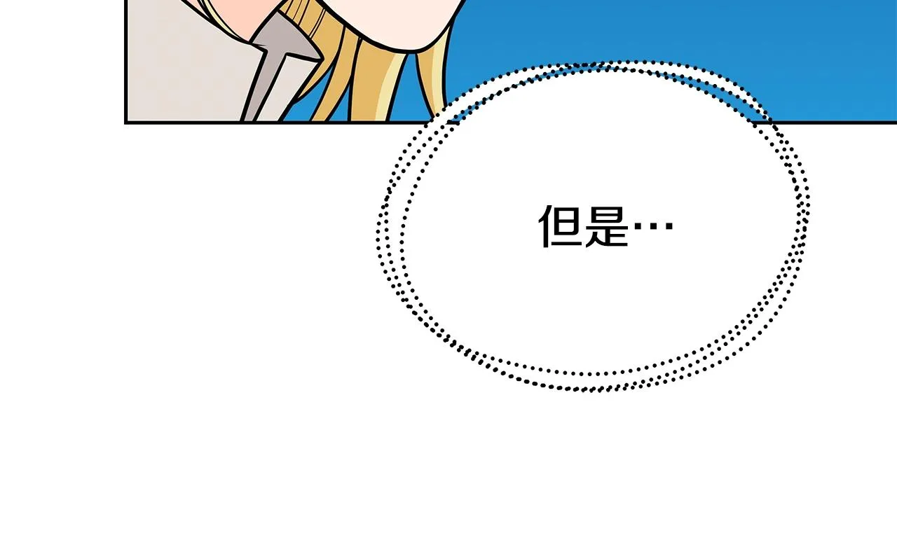 第17话 逆鳞 第32页