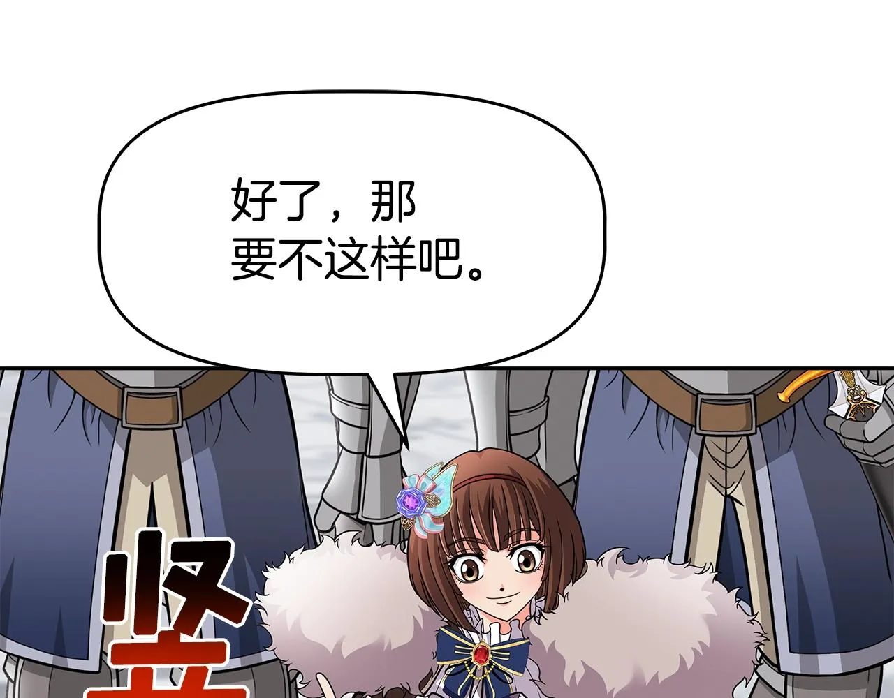 第17话 逆鳞 第42页
