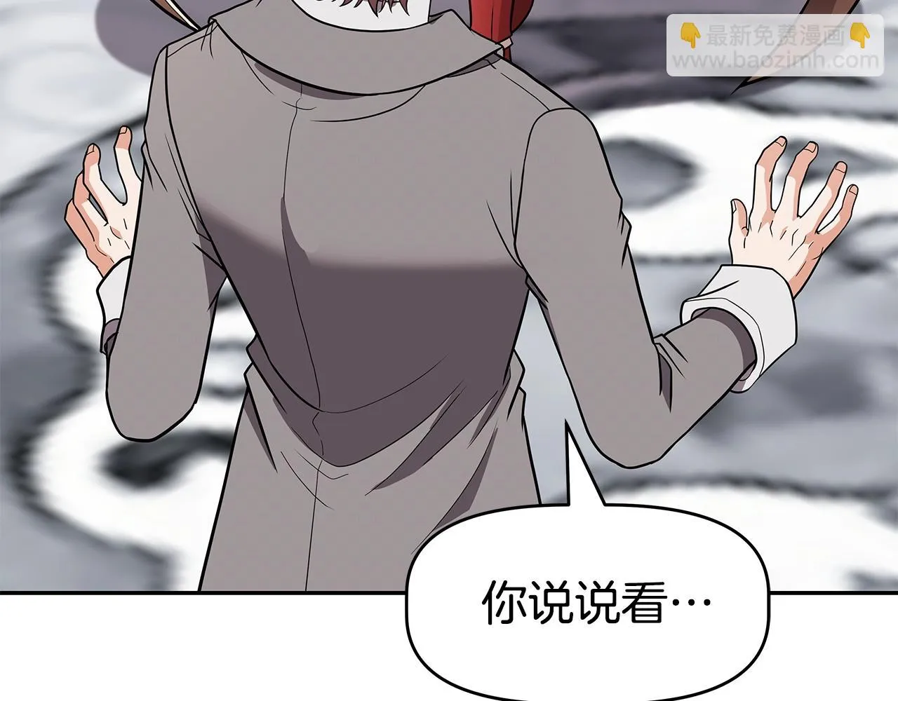 第17话 逆鳞 第44页