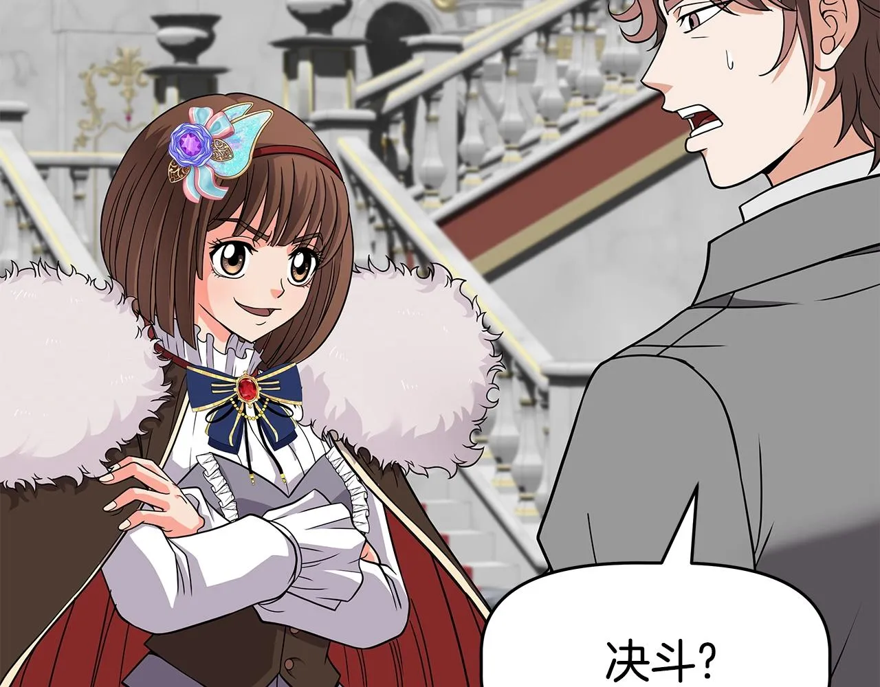 第17话 逆鳞 第52页