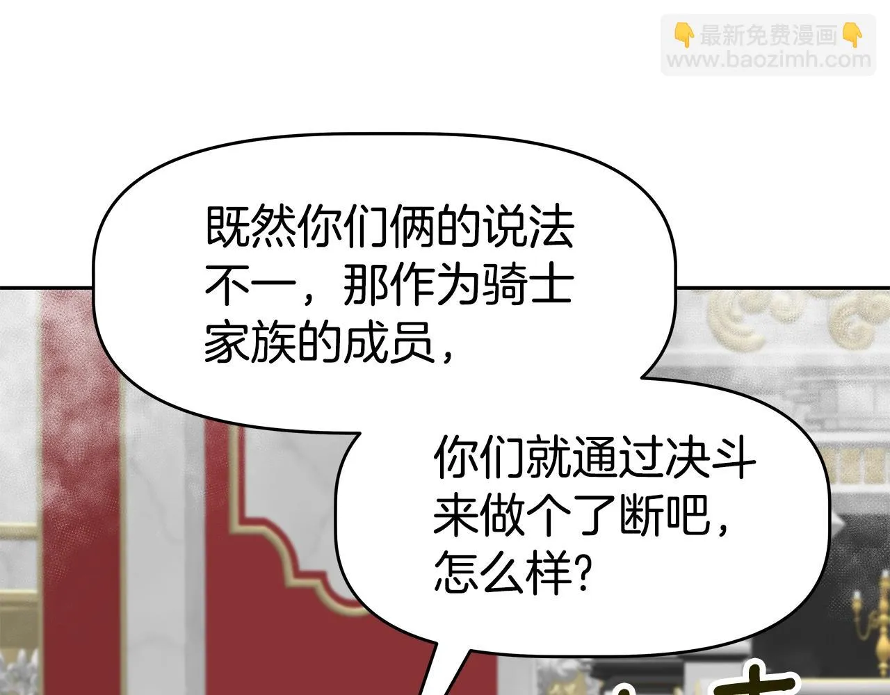 第17话 逆鳞 第56页