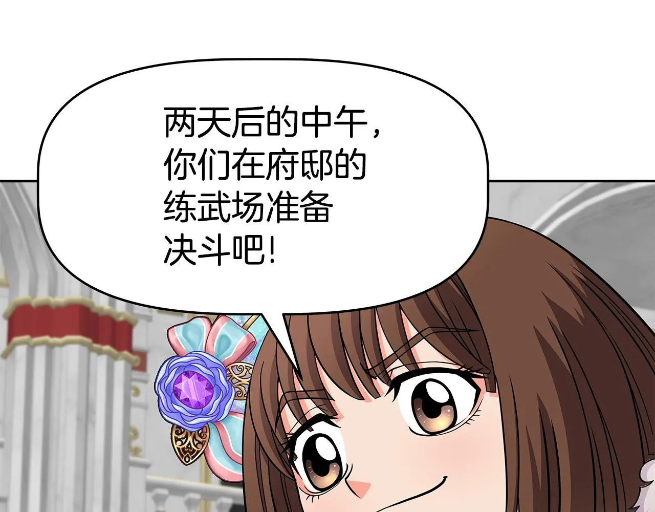第17话 逆鳞 第59页