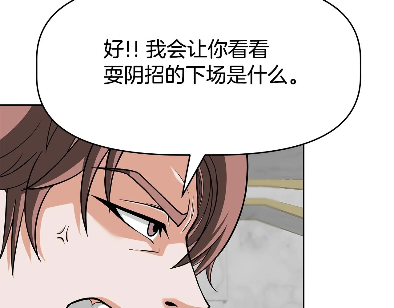 第17话 逆鳞 第61页