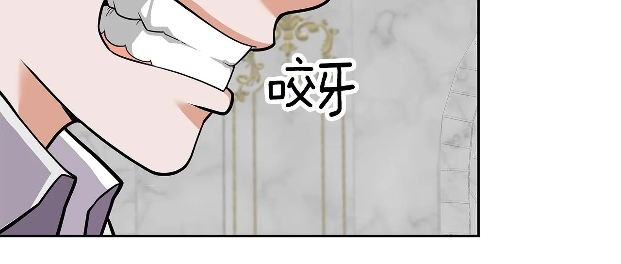 第17话 逆鳞 第62页