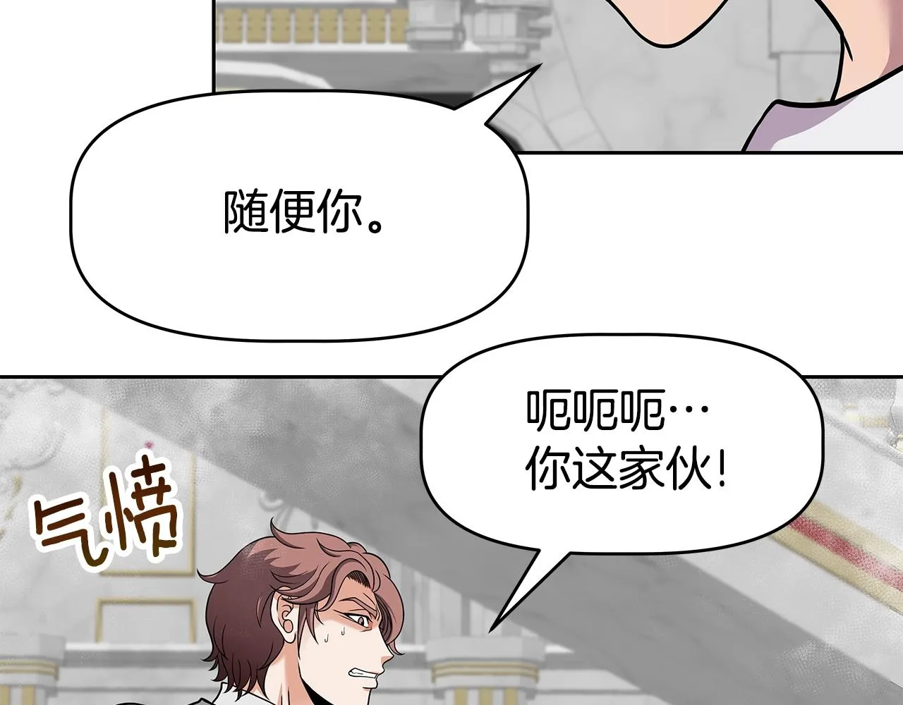 第17话 逆鳞 第64页