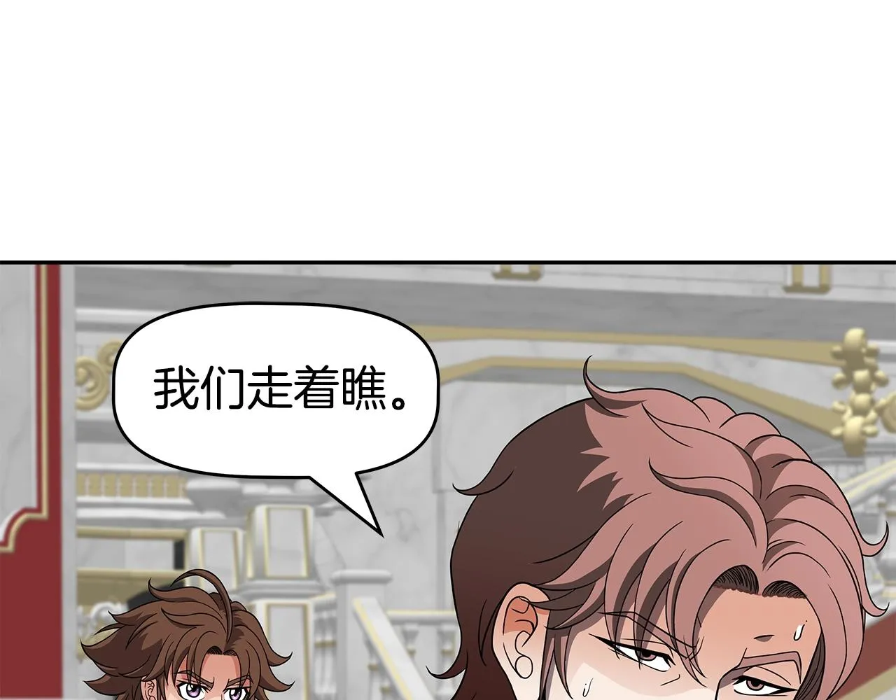 第17话 逆鳞 第68页