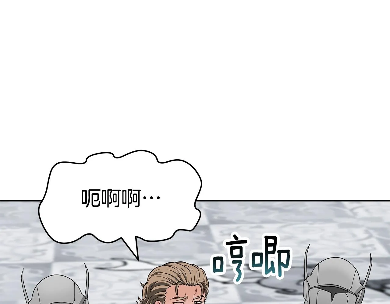 第17话 逆鳞 第70页