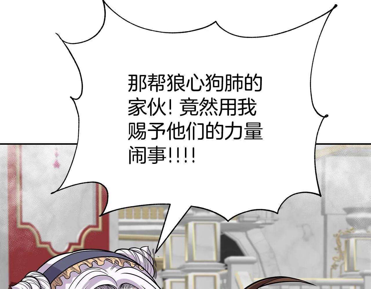 第17话 逆鳞 第73页