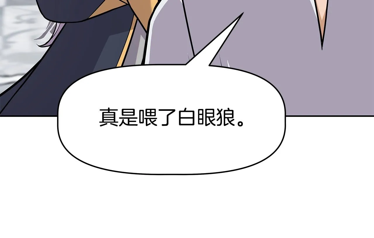 第17话 逆鳞 第75页