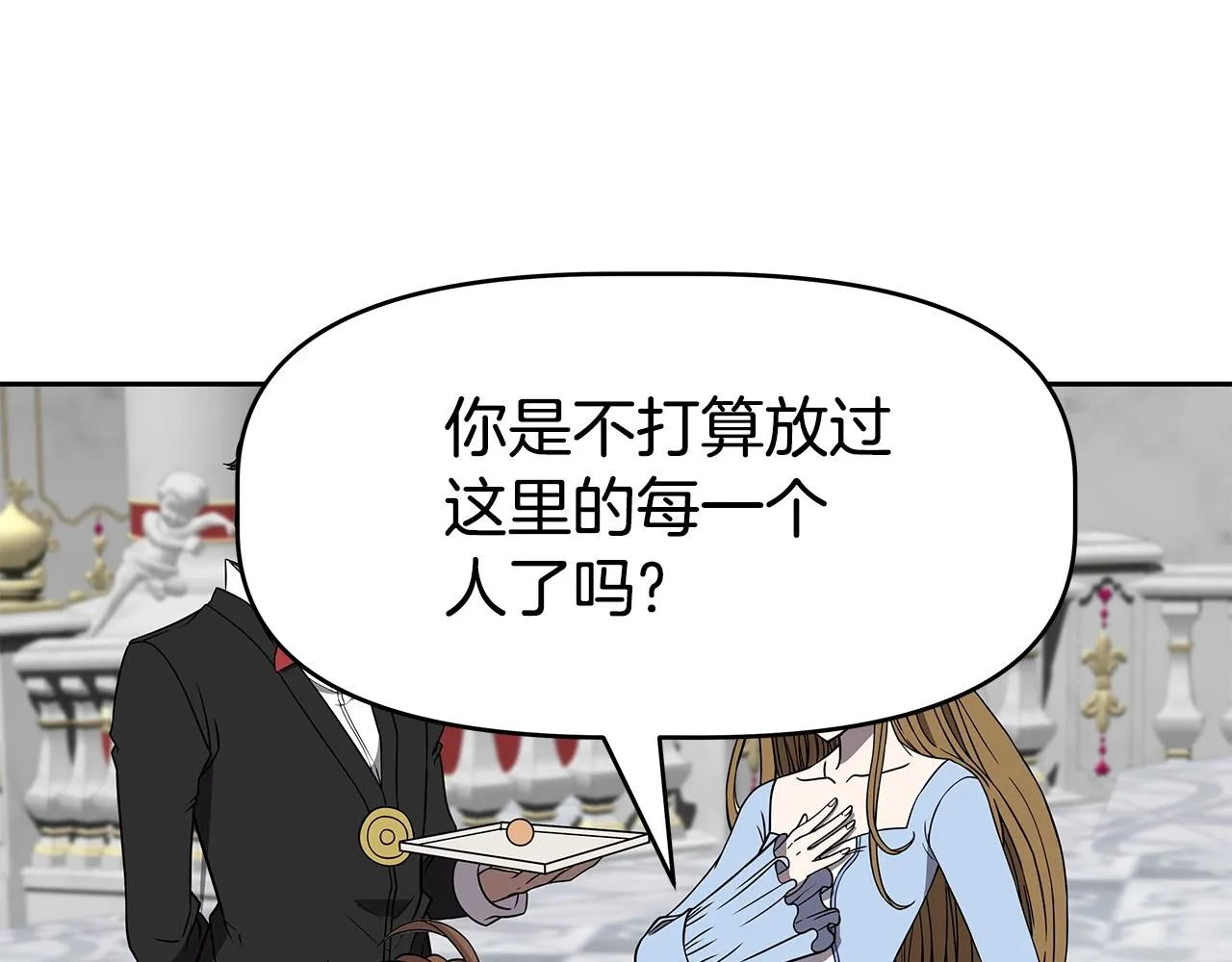 第17话 逆鳞 第76页