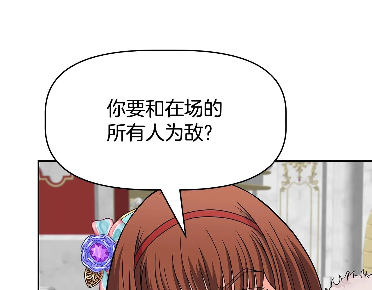 第17话 逆鳞 第79页