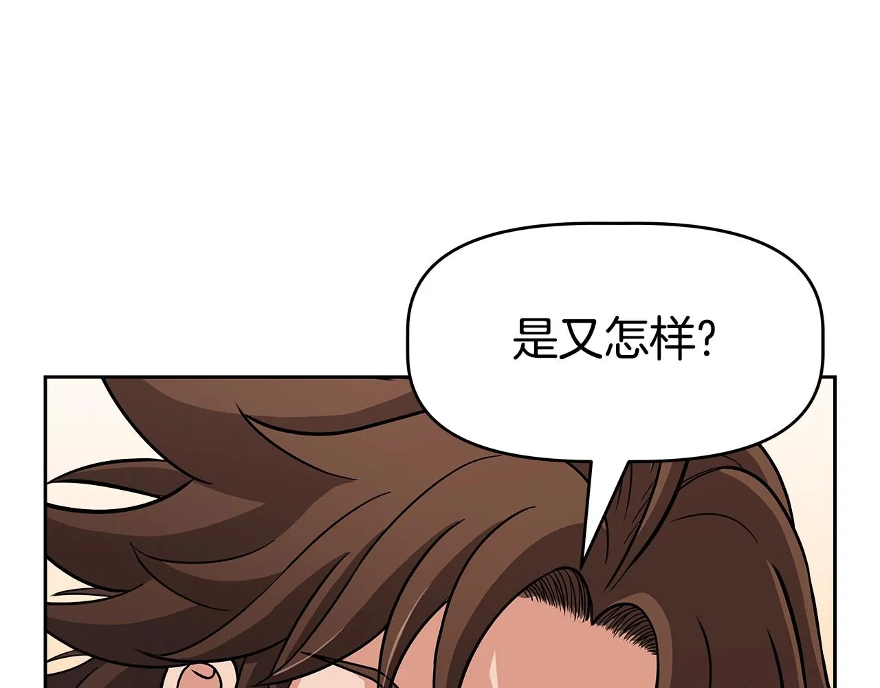 第17话 逆鳞 第81页